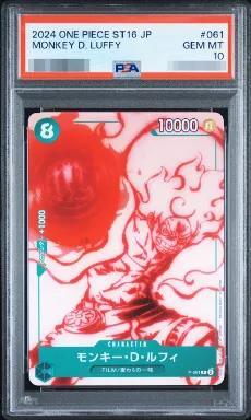 【PSA10鑑定済】(NOTFORSALE無し)モンキー・D・ルフィ《P》{P-061}
