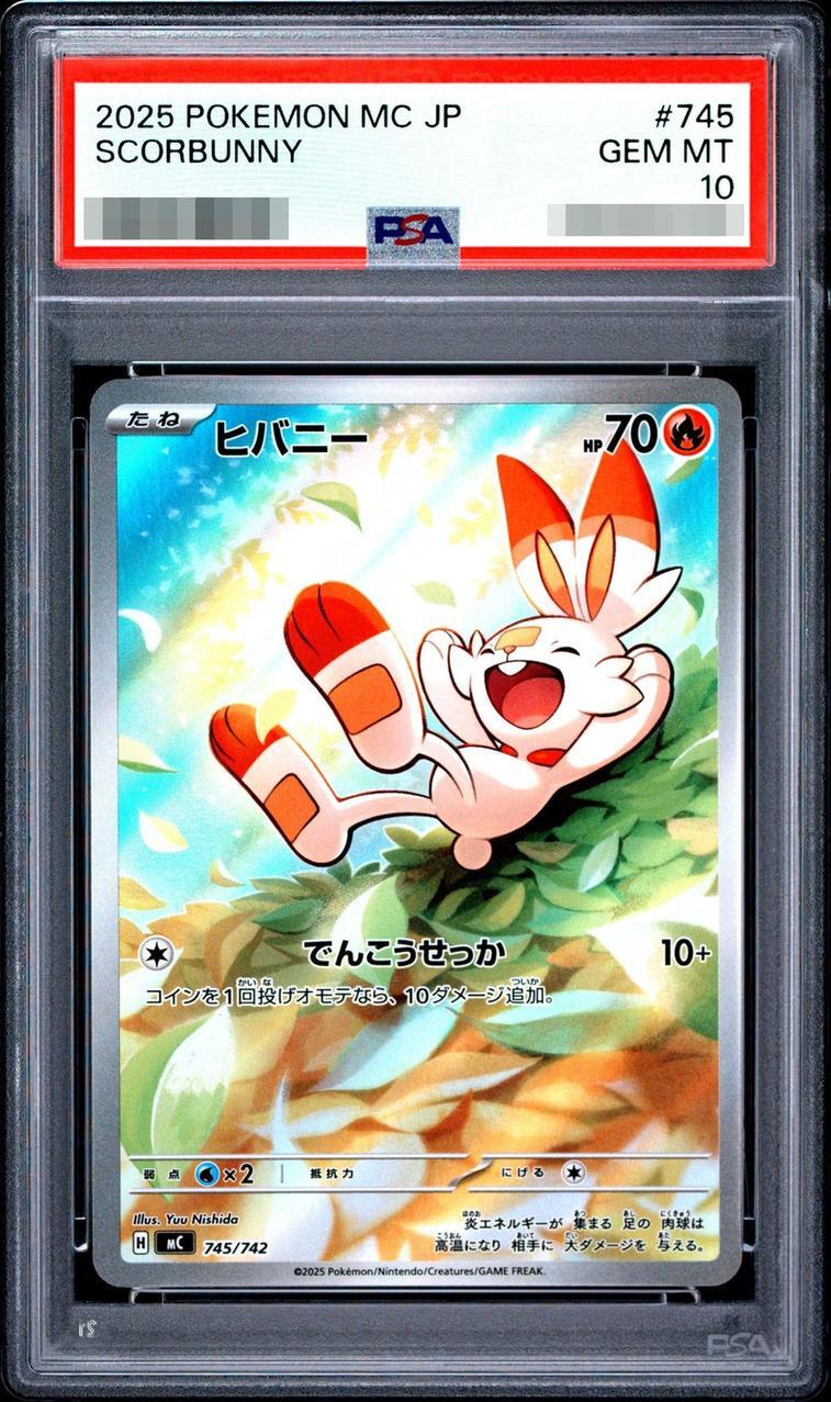 【PSA10鑑定済】ヒバニー《-》{745/742}[-]