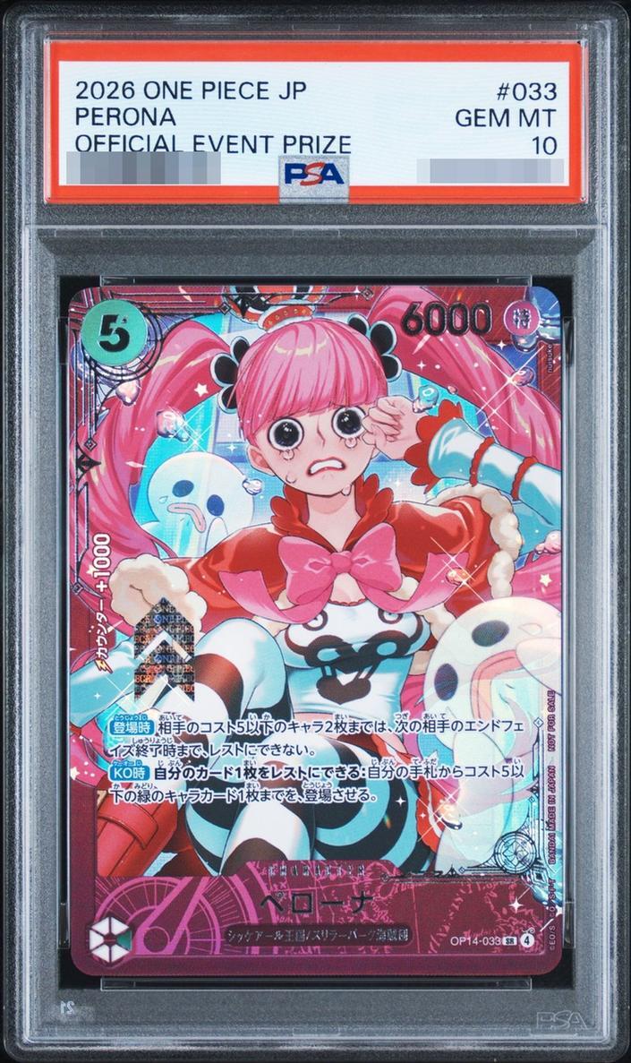 【PSA10鑑定済】ペローナ《SR》{OP14-033}