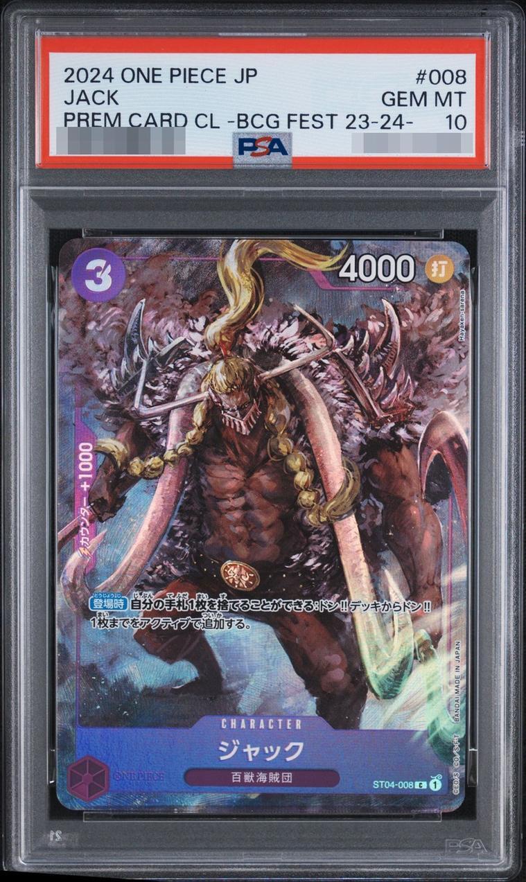【PSA10鑑定済】ジャック(フルアート/foil/illust:Hayaken-sarena)《-》{ST04-008}