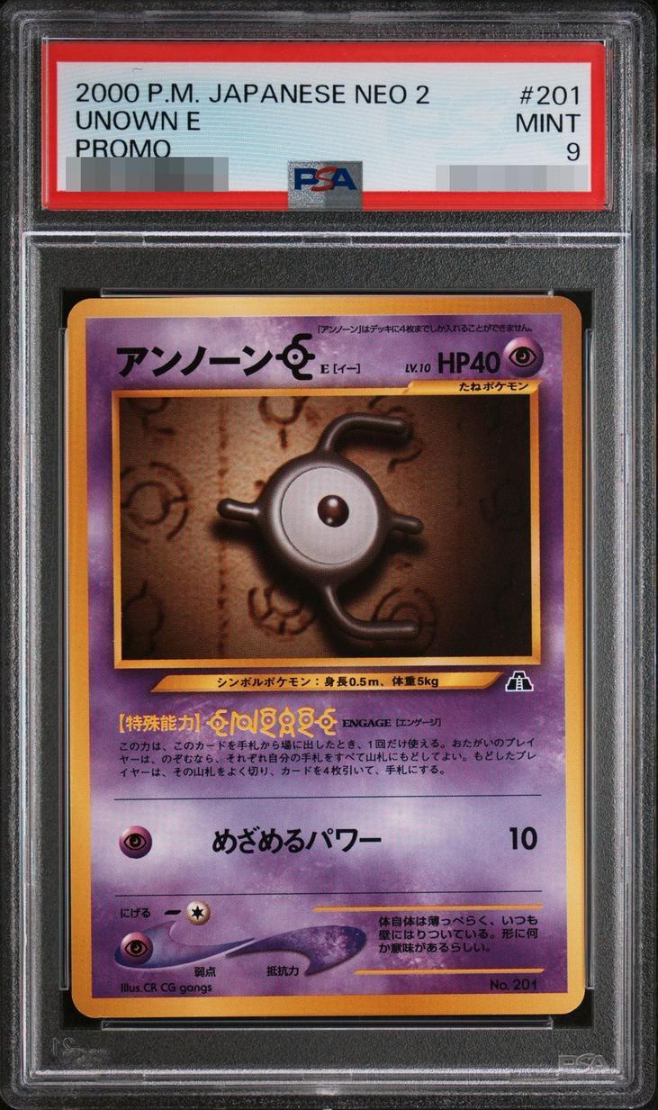 【PSA9鑑定済】アンノーンE《-》{NO.021}[-]