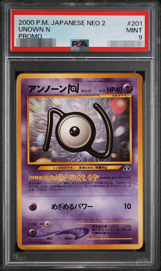 【PSA9鑑定済】アンノーンN《-》{No.201}[-]