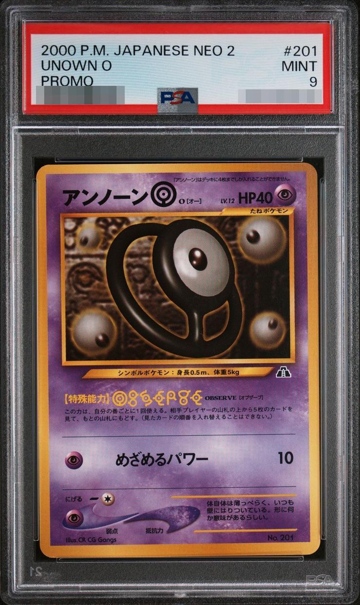 【PSA9鑑定済】アンノーンO《-》{No.201}[-]