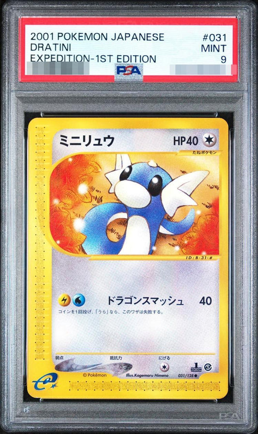 【PSA9鑑定済】ミニリュウ 1ED《-》{031/128}[-]