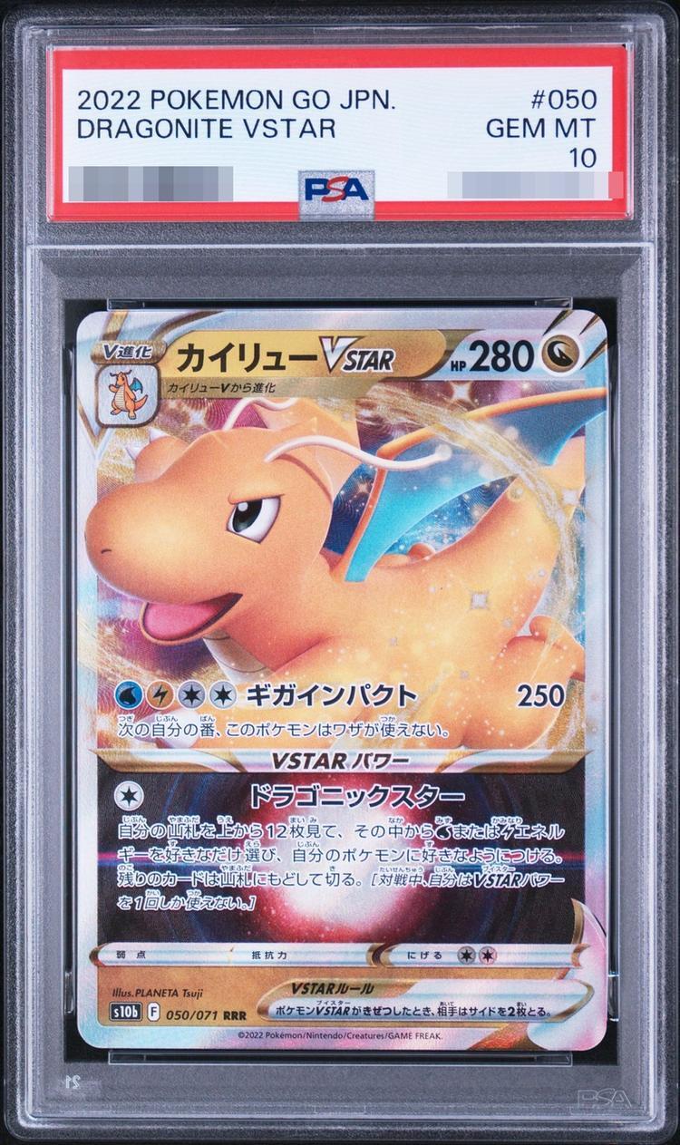 【PSA10鑑定済】カイリュー《-》{050/071}[-]