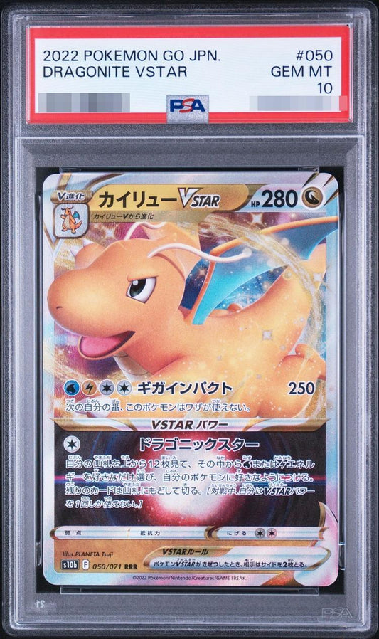 【PSA10鑑定済】カイリュー《-》{050/071}[-]