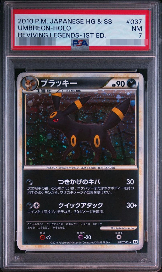 【PSA7鑑定済】ブラッキー《-》{037/080}[-]