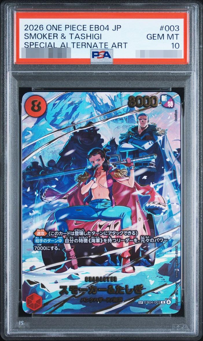 【PSA10鑑定済】スモーカー&たしぎ《SP》{EB04-003}
