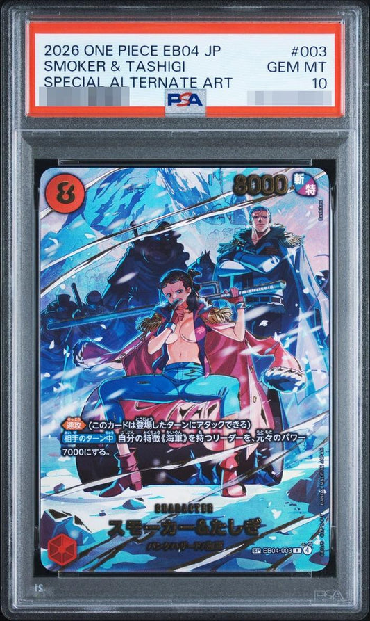 【PSA10鑑定済】スモーカー&たしぎ《SP》{EB04-003}