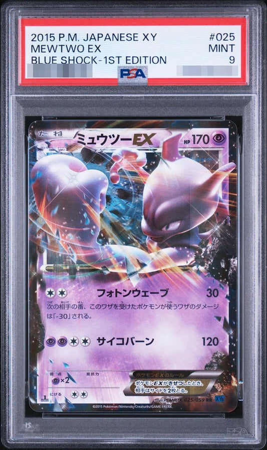 【PSA9鑑定済】ミュウツーEX《-》{025/059}[-]