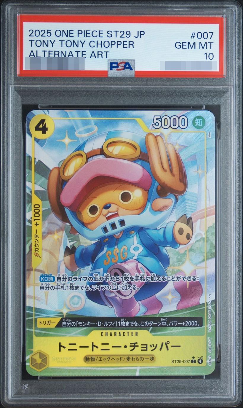 【PSA10鑑定済】トニートニー・チョッパー(パラレル/フルアート)【C/P】{ST29-007}《-》{ST29-007}