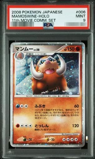 【PSA9鑑定済】マンムー《-》{006/009}[-]
