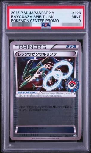 【PSA9鑑定済】レックウザソウルリンク《-》{126/XY-P}[-]
