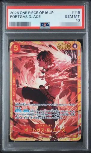 【PSA10鑑定済】ポートガス　D エース《-》{OP16-118}