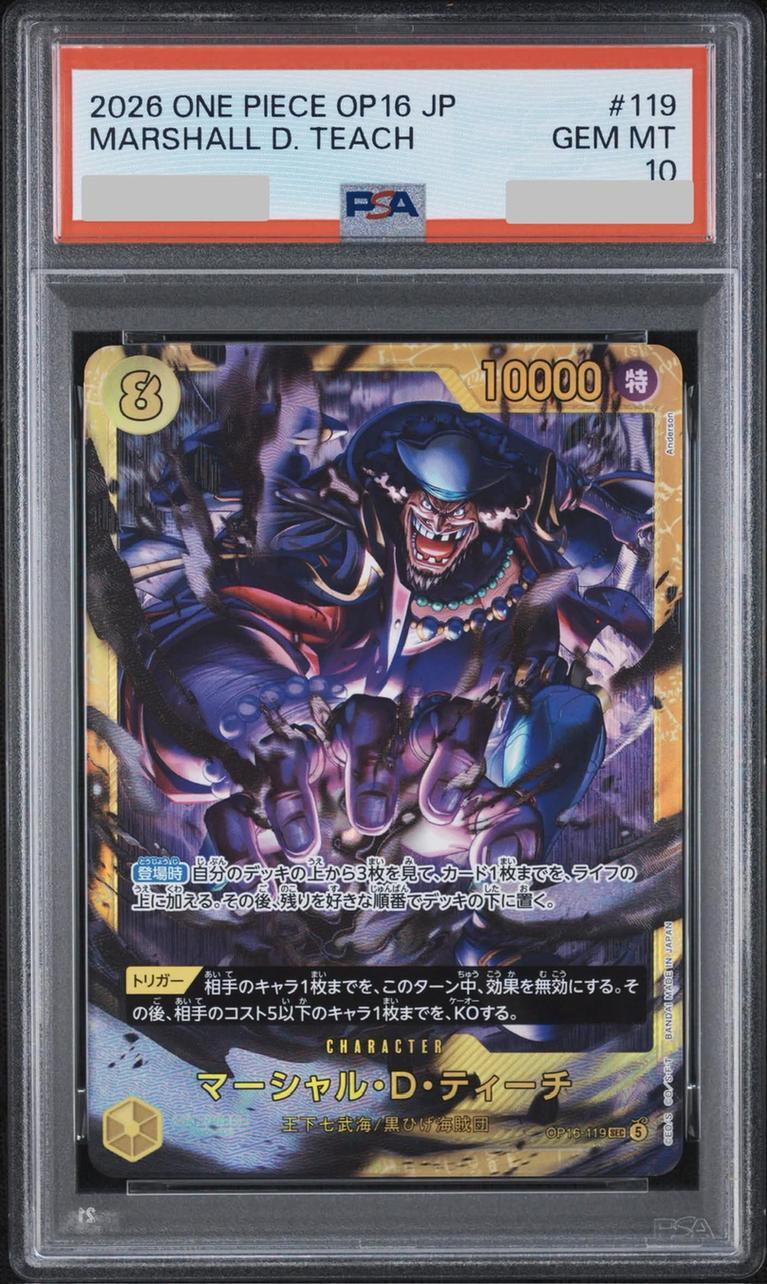 〔PSA10鑑定済み〕マーシャル・Ｄ・ティーチ SEC [OP16-119]《SEC》{OP16-119}