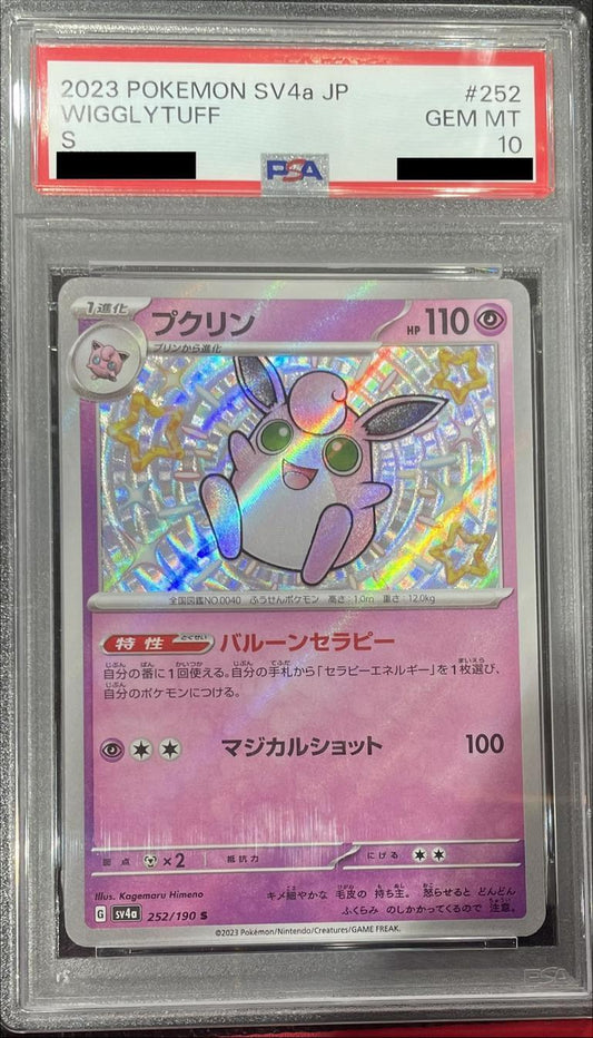 【PSA10鑑定済】プクリン《-》{252/190}[-]