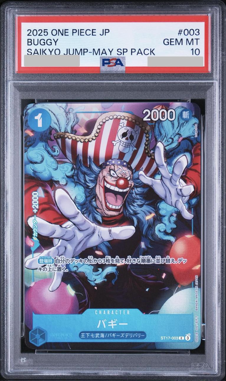 【PSA10鑑定済】バギー C [ST17-003]《-》{ST17-003}