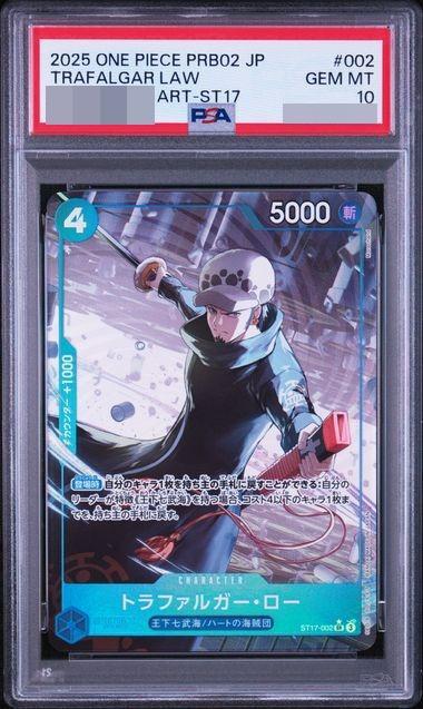 【PSA10鑑定済】トラファルガー・ロー(パラレル/illust:Morechand)《-》{ST17-002}