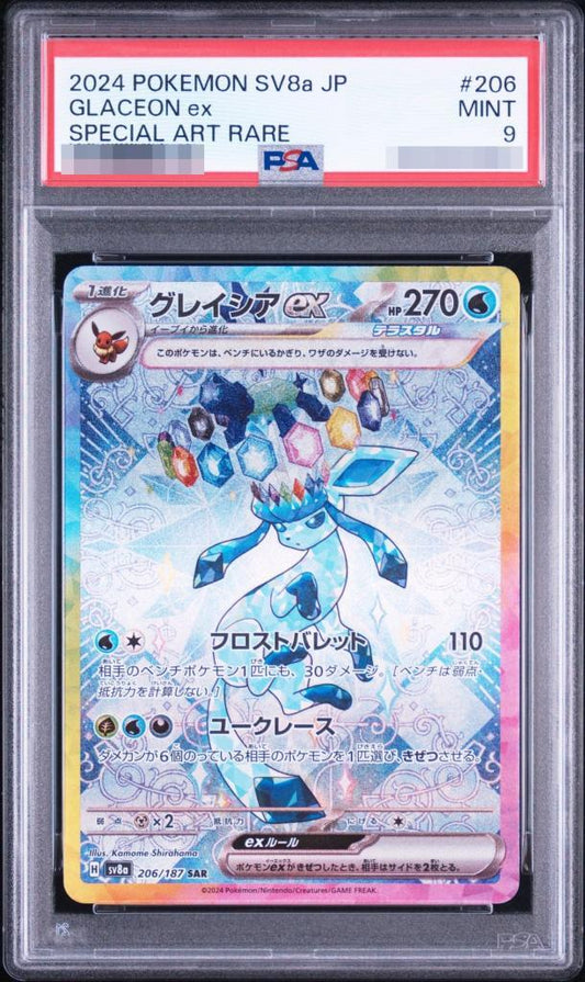 【PSA9鑑定済】グレイシアex《SAR》{206/187}[-]
