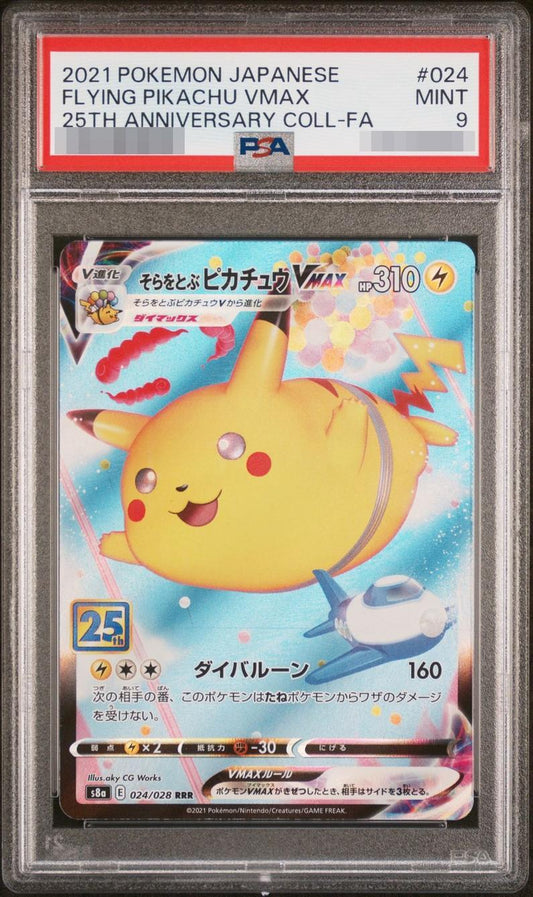 【PSA9鑑定済】そらをとぶピカチュウVMAX《RRR》{024/028}[-]
