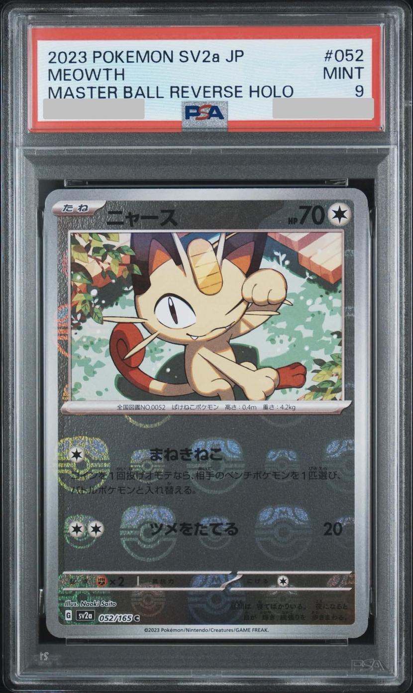 【PSA9鑑定済】ニャース(マスターボールミラー)《C》{052/165}[-]