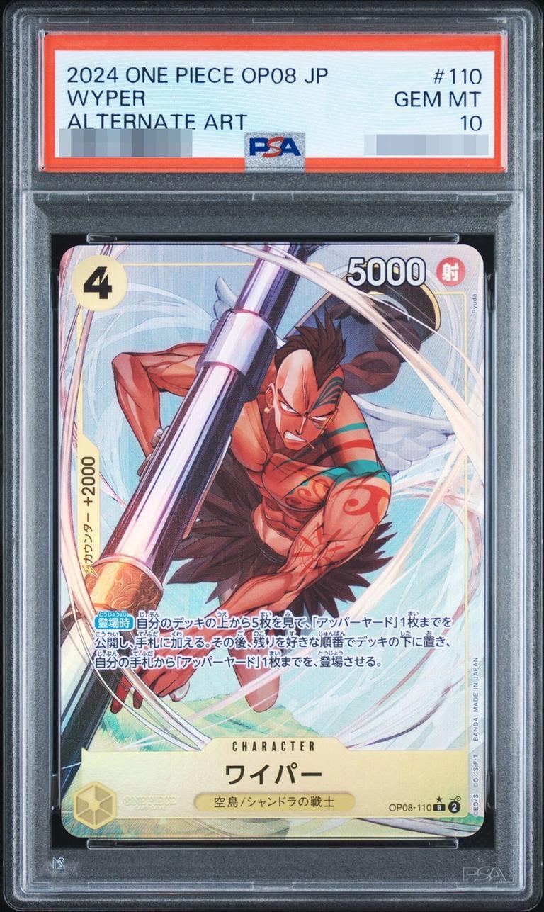 【PSA10鑑定済】ワイパー《-【R/P】》{OP08-110}