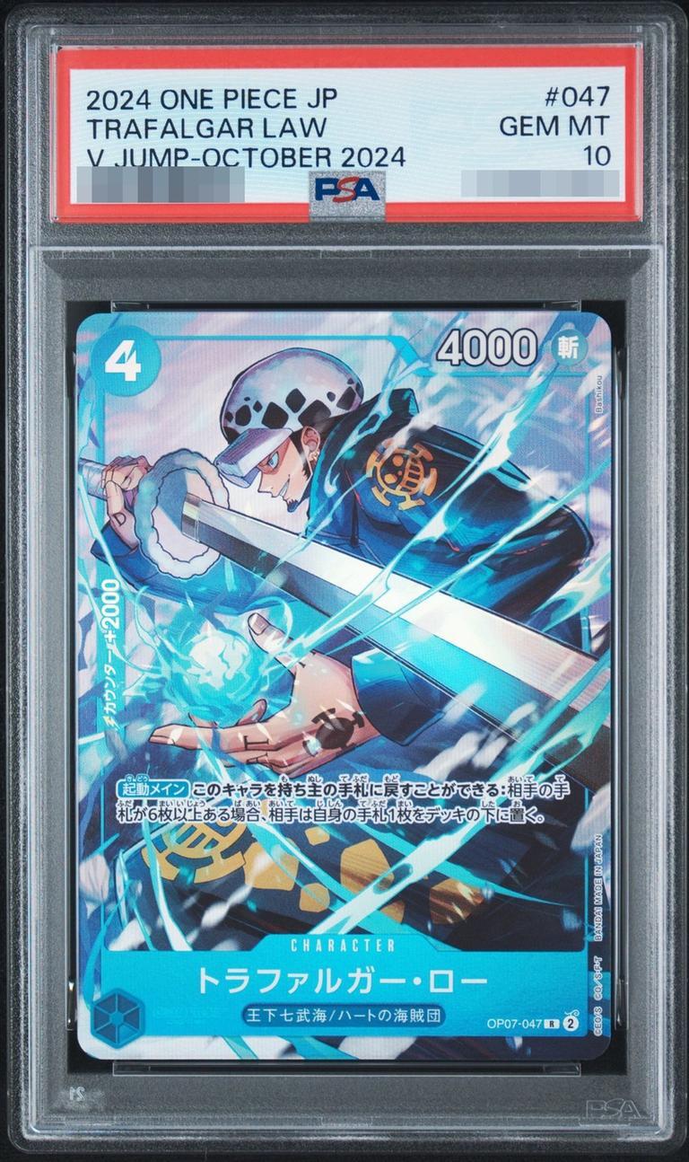 【PSA10鑑定済】トラファルガー・ロー R [OP07-047]《-》{OP07-047}