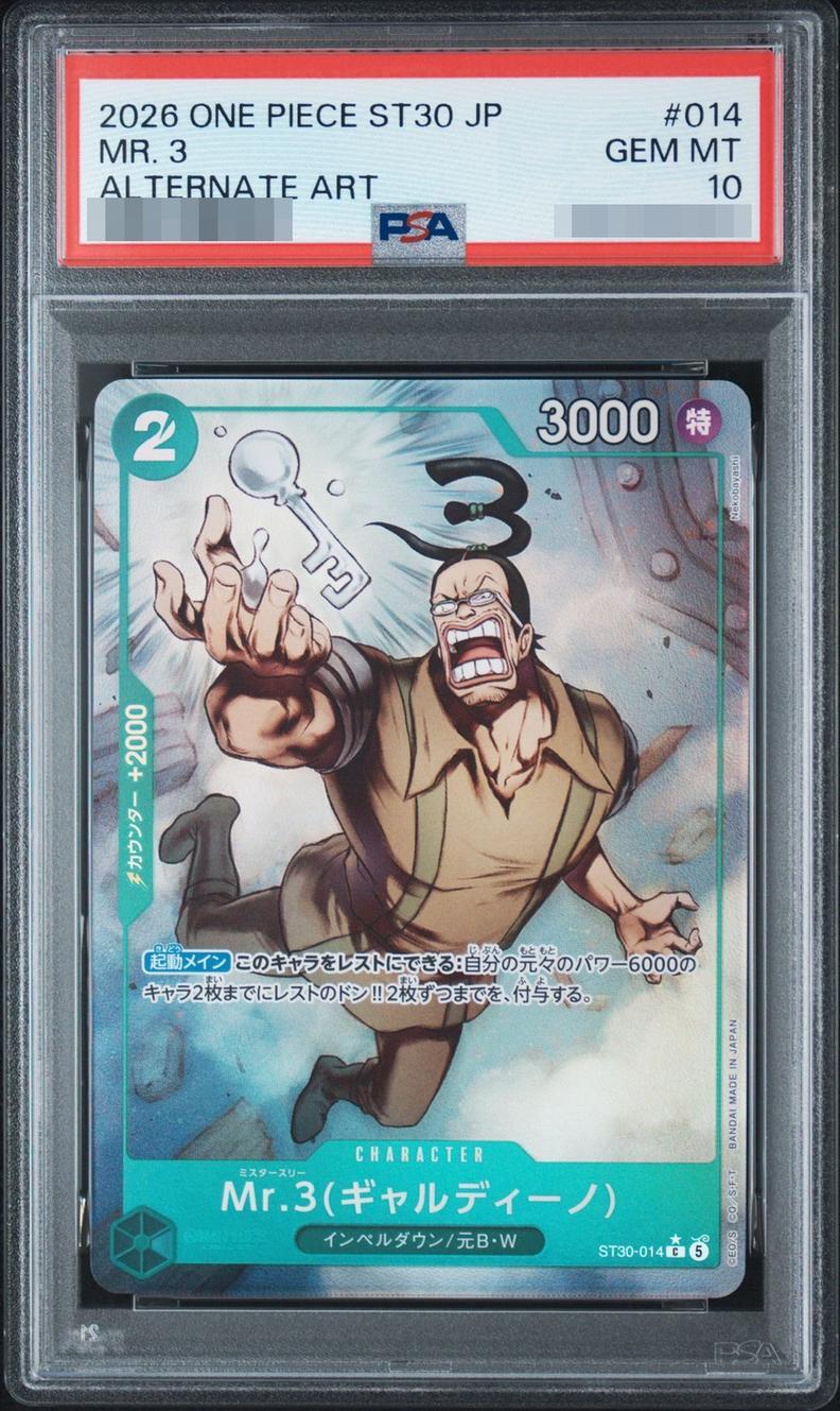 【PSA10鑑定済】Mr.3(ギャルディーノ) C-P [ST30-014]《-》{ST30-014}