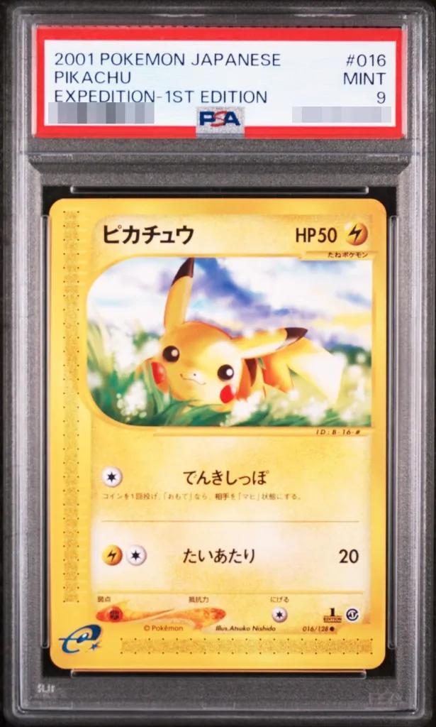 【PSA9鑑定済】ピカチュウ《-》{016/128}[-]