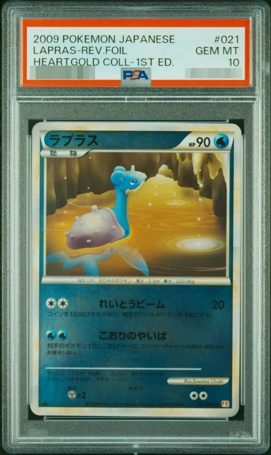 【PSA10鑑定済】ラプラス《-》{021/070}[-]
