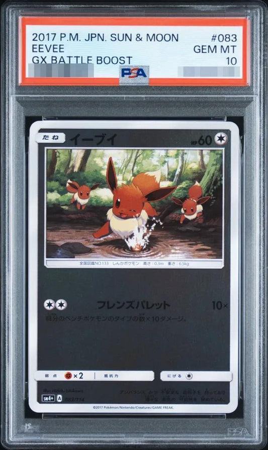 【PSA10鑑定済】イーブイ《-》{083/114}[-]