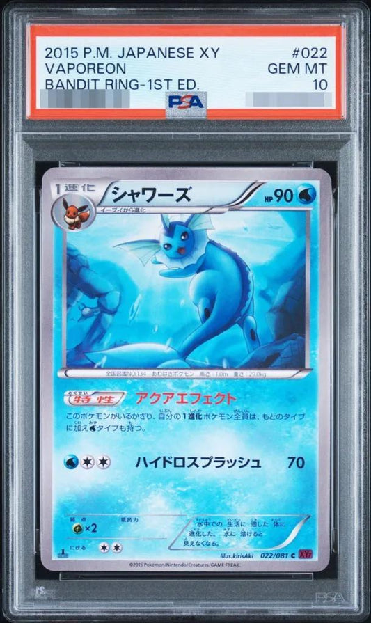 【PSA10鑑定済】シャワーズ《C》{022/081}[-]