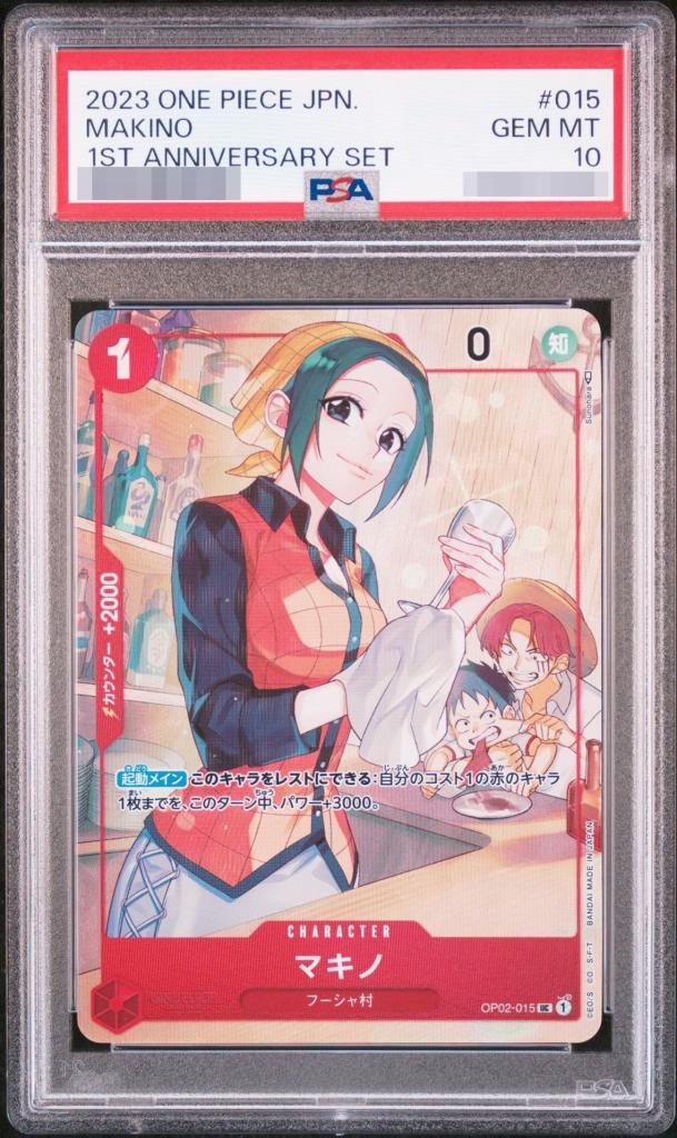 【PSA10鑑定済】マキノ《-》{OP02-015}