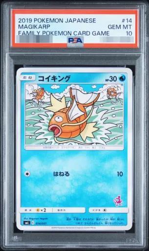 【PSA10鑑定済】コイキング《-》{014/051}[-]