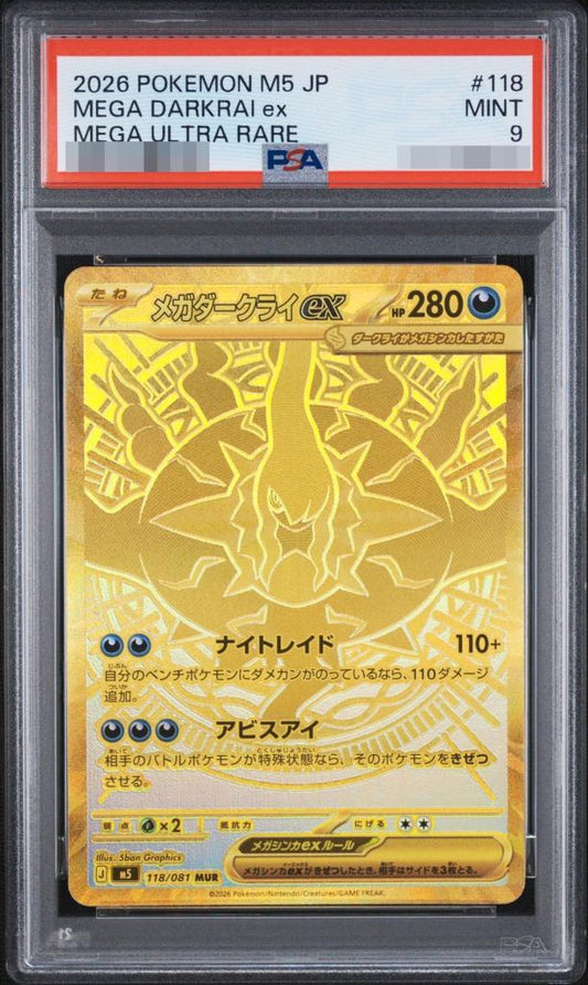 【PSA9鑑定済】メガダークライex《MUR》{118/081}[-]